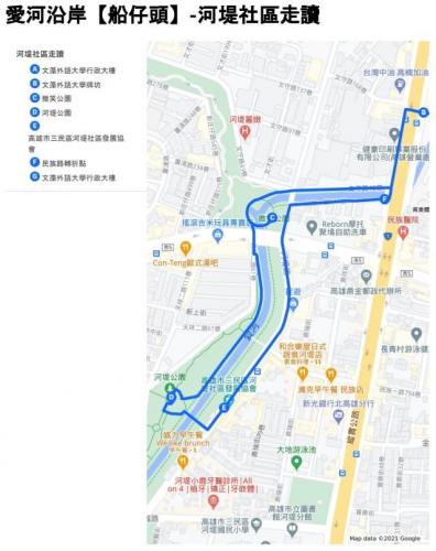 走讀路線-船仔頭-河堤社區